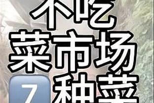 布兰特：多特主场球迷们会激励我们，就像2019年我们逆转战胜国米